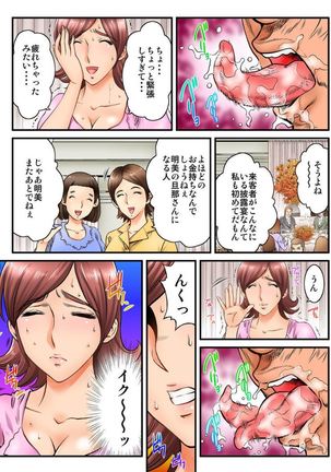 Public Wedding - You and I are going to be husband and wife Ch.2 Page #14