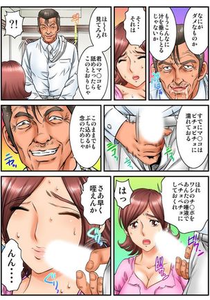 Public Wedding - You and I are going to be husband and wife Ch.2 Page #16