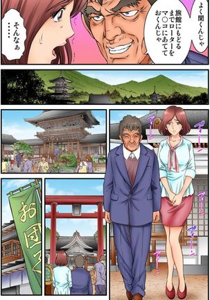 Public Wedding - You and I are going to be husband and wife Ch.2 Page #24