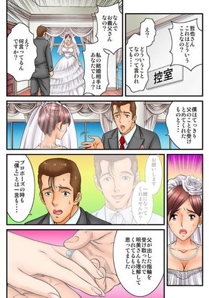 Public Wedding - You and I are going to be husband and wife Ch.2