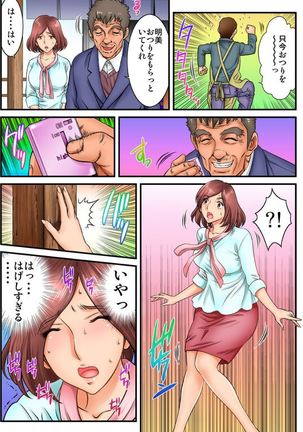 Public Wedding - You and I are going to be husband and wife Ch.2 Page #26