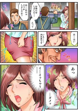 Public Wedding - You and I are going to be husband and wife Ch.2 Page #27