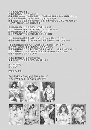 Sunao ni Nareba Yokatta no ni Page #23