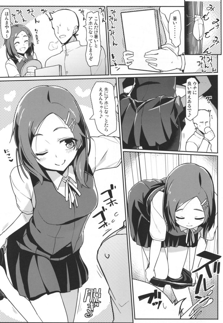 Kuroshio Natsu no Mizuasobi hen + omake