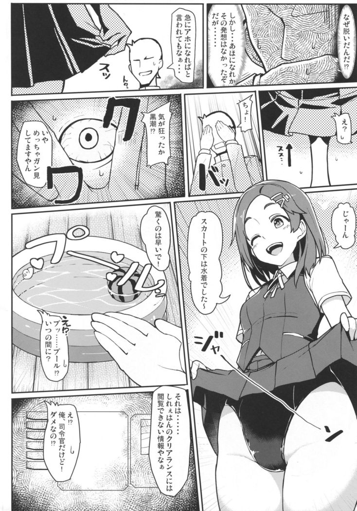Kuroshio Natsu no Mizuasobi hen + omake