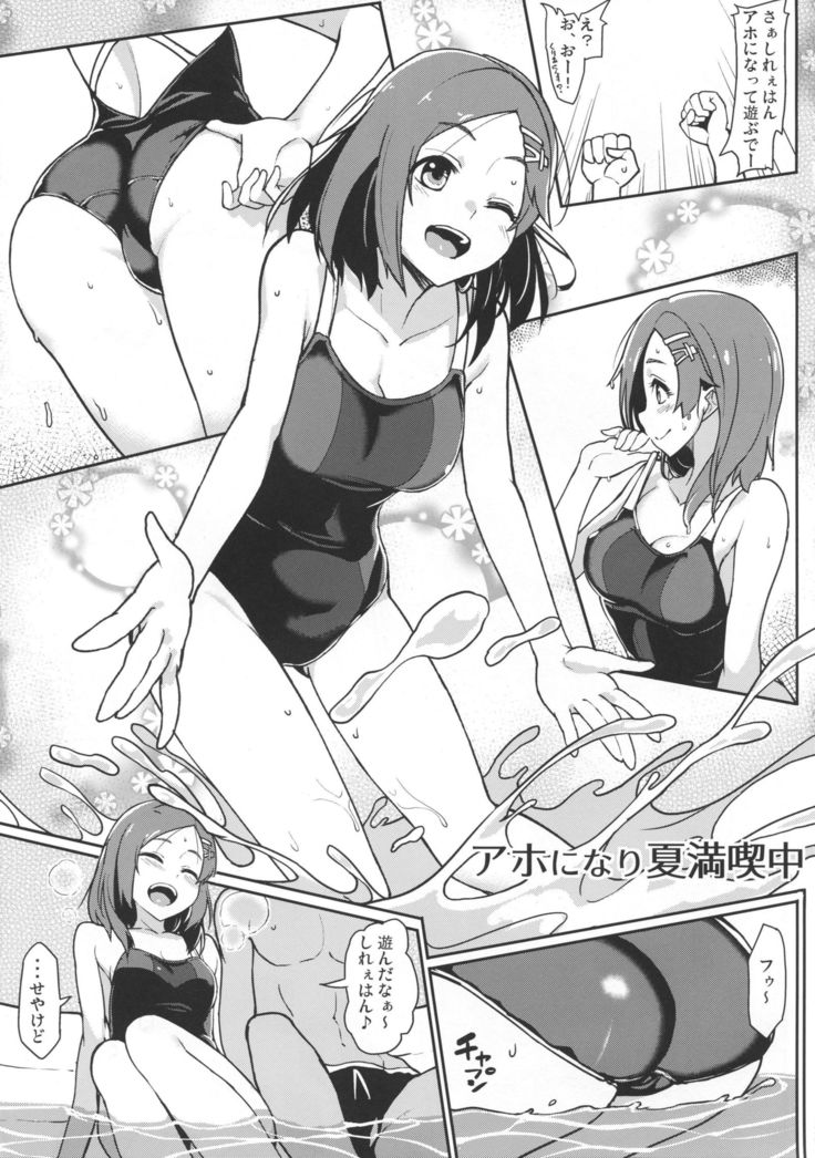 Kuroshio Natsu no Mizuasobi hen + omake