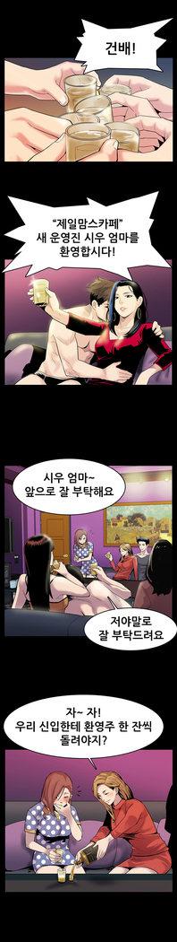 Moms Cafe Ch.1-13