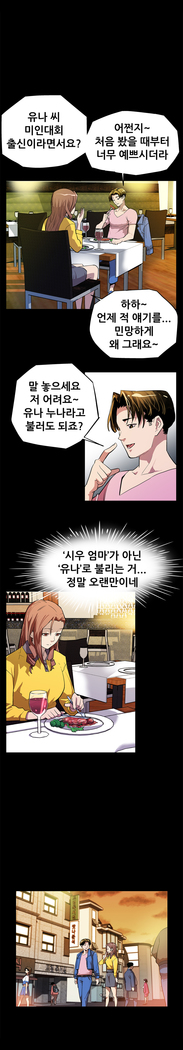 Moms Cafe Ch.1-13