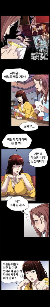 Moms Cafe Ch.1-13