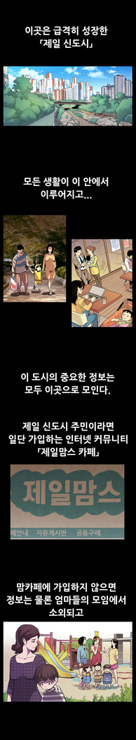 Moms Cafe Ch.1-13