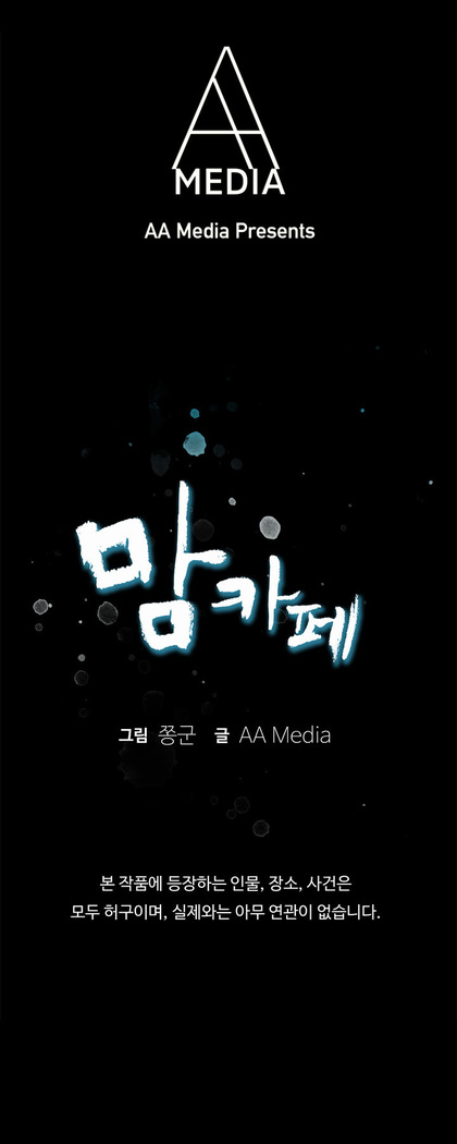 Moms Cafe Ch.1-13
