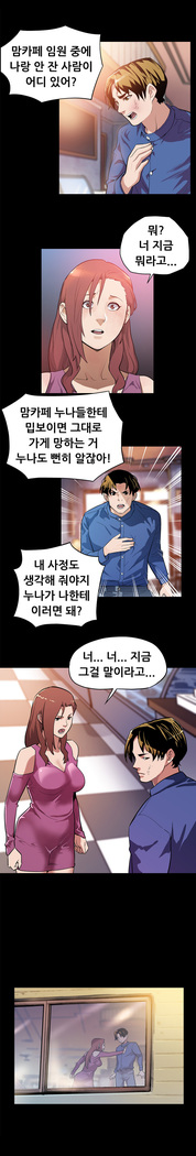 Moms Cafe Ch.1-13