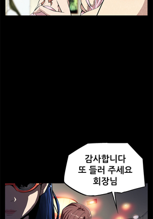 Moms Cafe Ch.1-13 Page #54