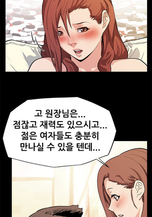 Moms Cafe Ch.1-13 Page #215