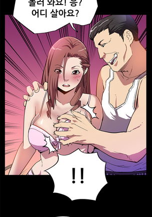 Moms Cafe Ch.1-13 Page #100