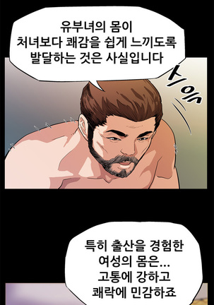 Moms Cafe Ch.1-13 Page #217