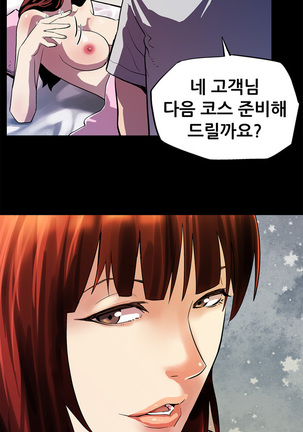 Moms Cafe Ch.1-13 Page #204