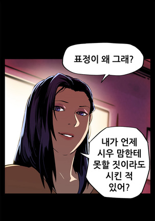 Moms Cafe Ch.1-13 Page #158