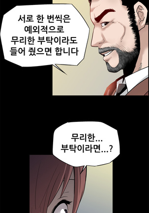 Moms Cafe Ch.1-13 Page #168