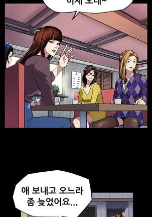 Moms Cafe Ch.1-13 Page #94