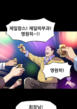 Moms Cafe Ch.1-13 Page #97