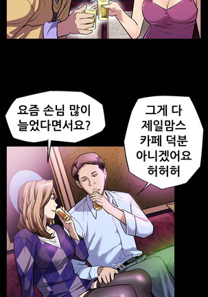 Moms Cafe Ch.1-13 Page #98