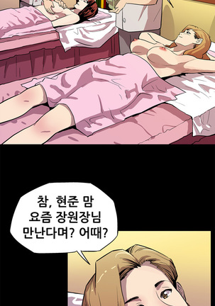 Moms Cafe Ch.1-13 Page #203