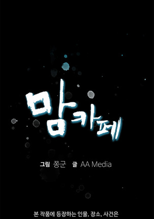 Moms Cafe Ch.1-13 Page #183