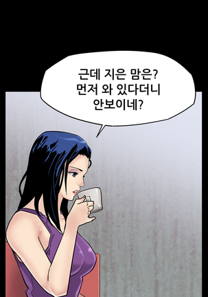Moms Cafe Ch.1-13 Page #24