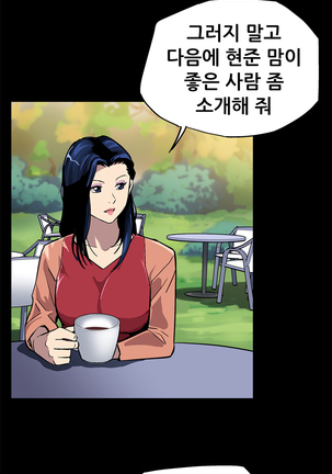 Moms Cafe Ch.1-13 Page #61