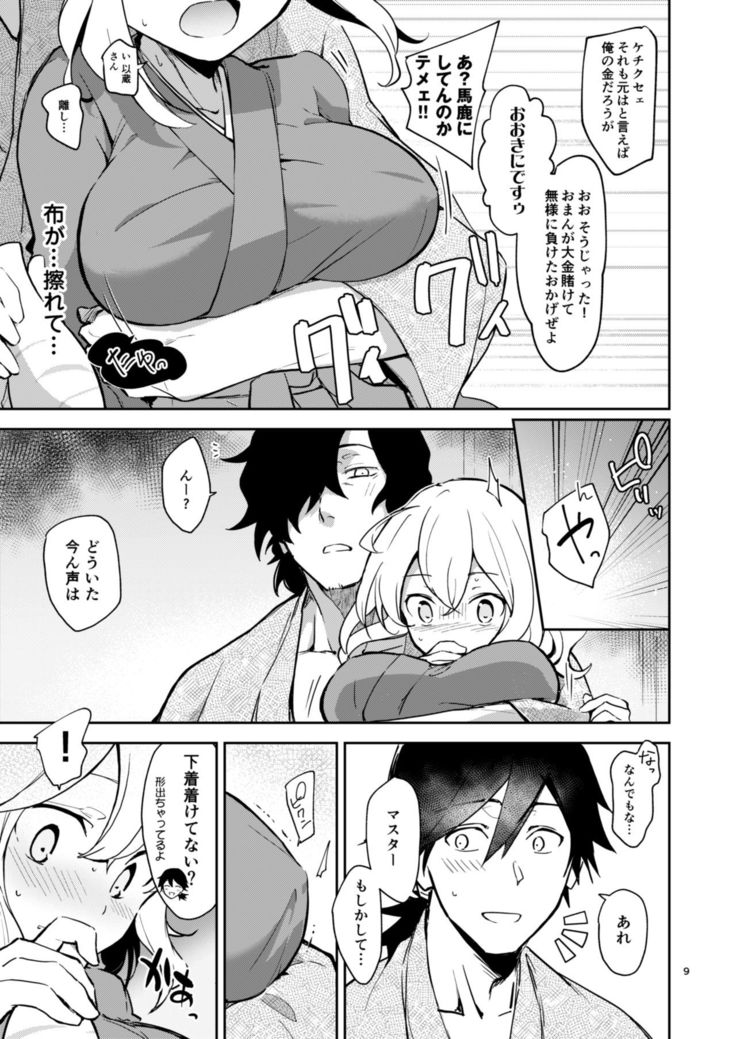 Enmatei Guda Guda Karamare Sake