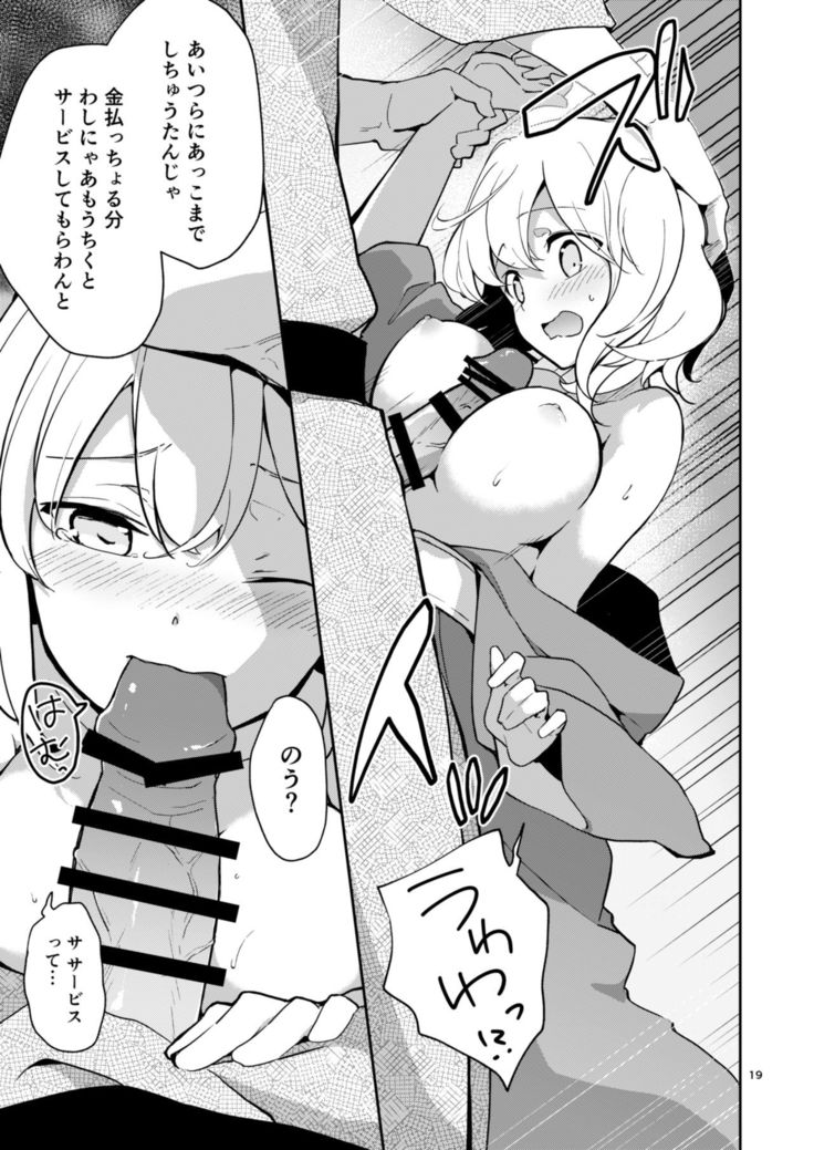 Enmatei Guda Guda Karamare Sake