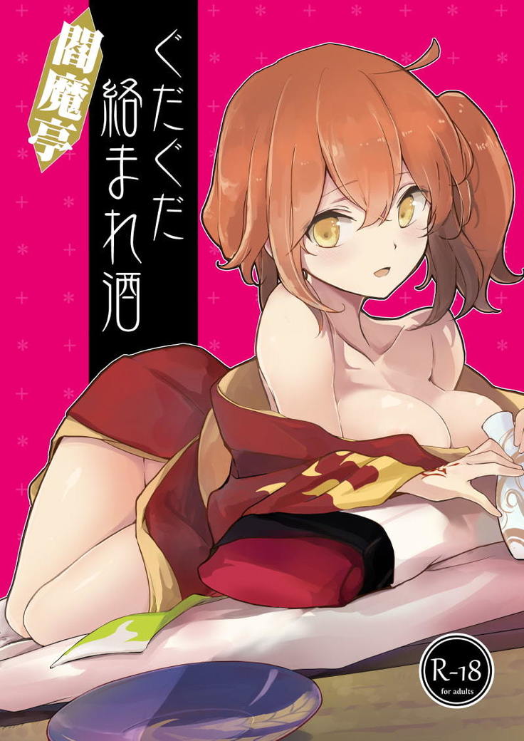 Enmatei Guda Guda Karamare Sake
