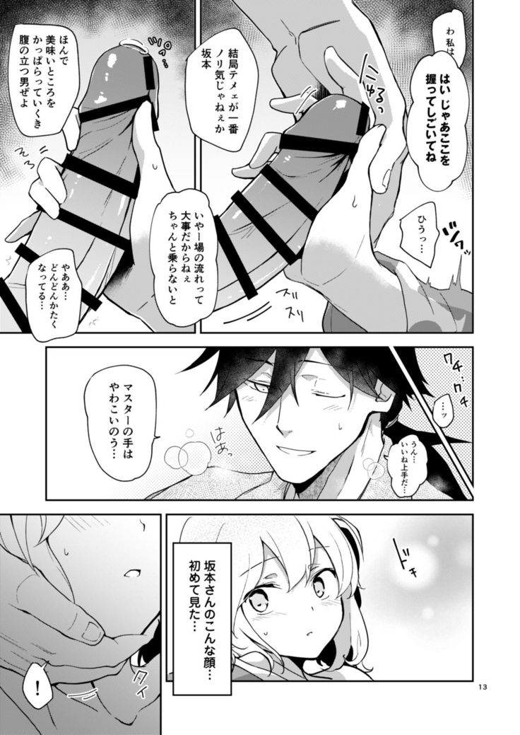 Enmatei Guda Guda Karamare Sake