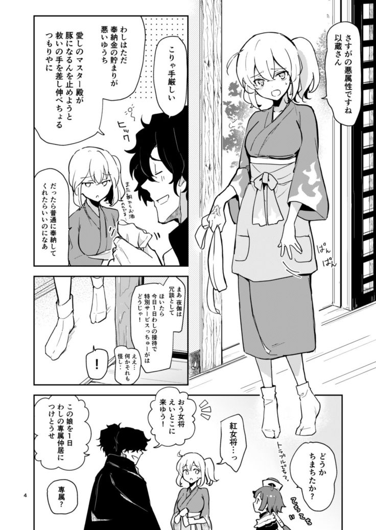 Enmatei Guda Guda Karamare Sake
