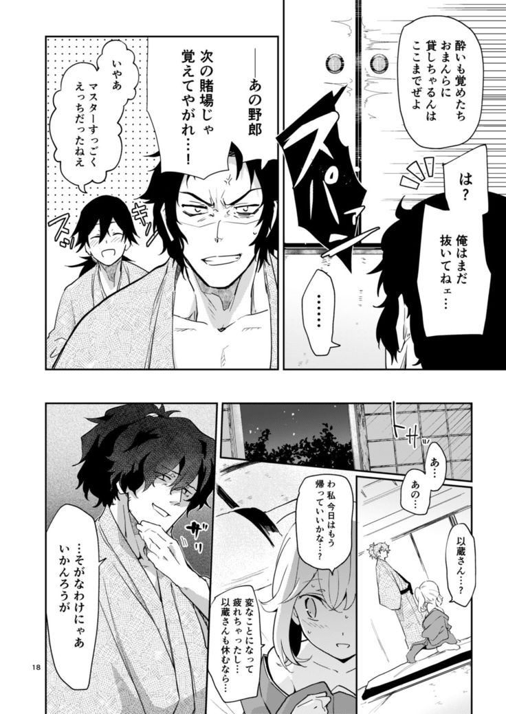 Enmatei Guda Guda Karamare Sake