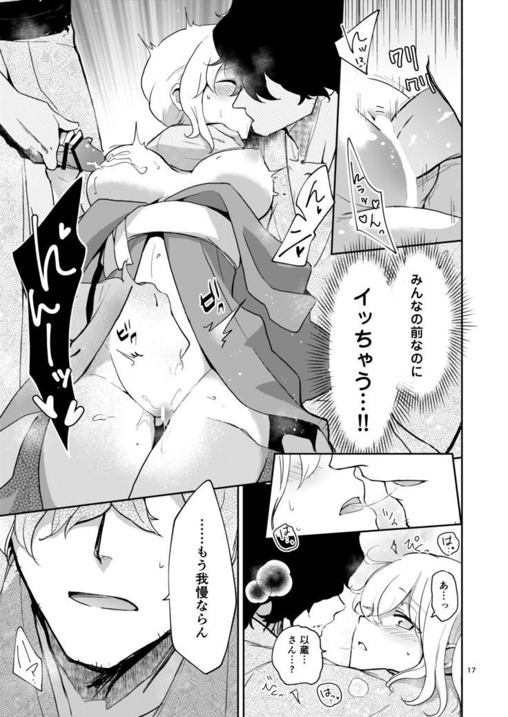Enmatei Guda Guda Karamare Sake