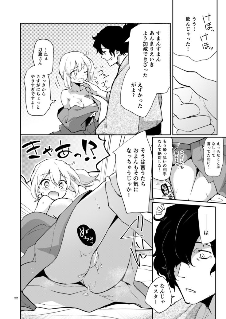 Enmatei Guda Guda Karamare Sake