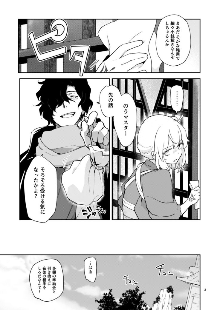 Enmatei Guda Guda Karamare Sake