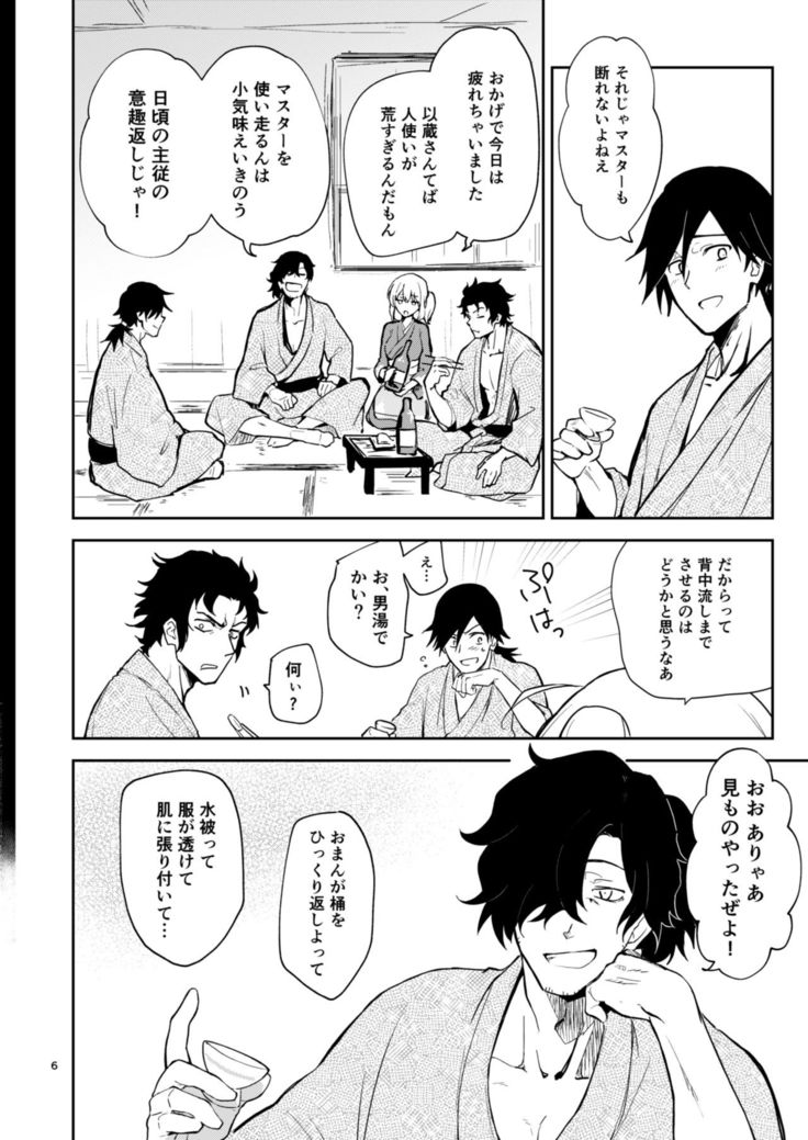 Enmatei Guda Guda Karamare Sake