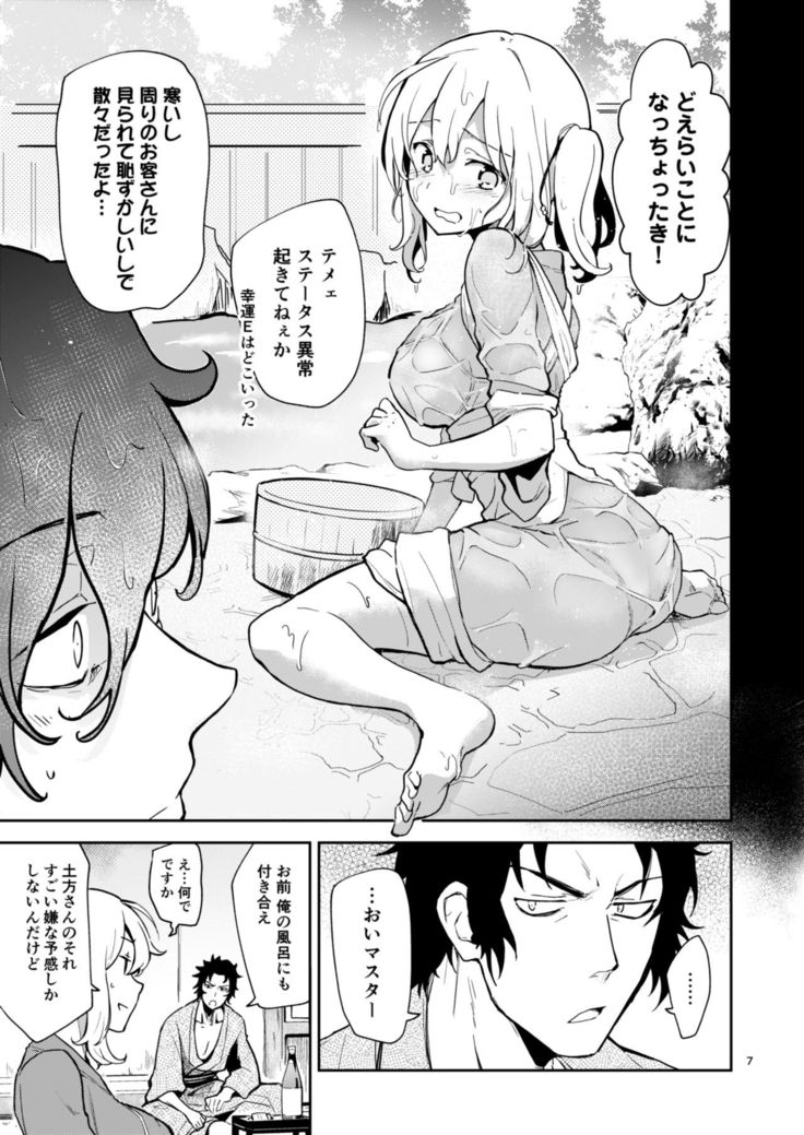 Enmatei Guda Guda Karamare Sake