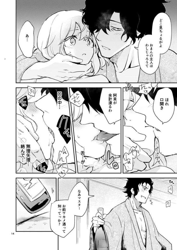 Enmatei Guda Guda Karamare Sake
