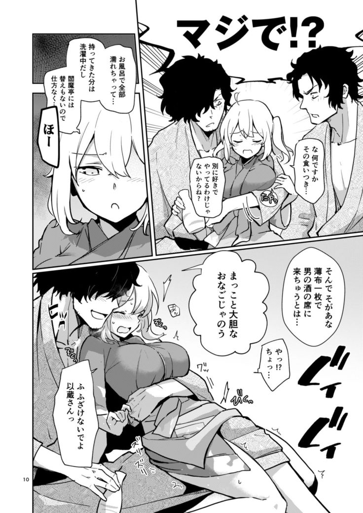 Enmatei Guda Guda Karamare Sake