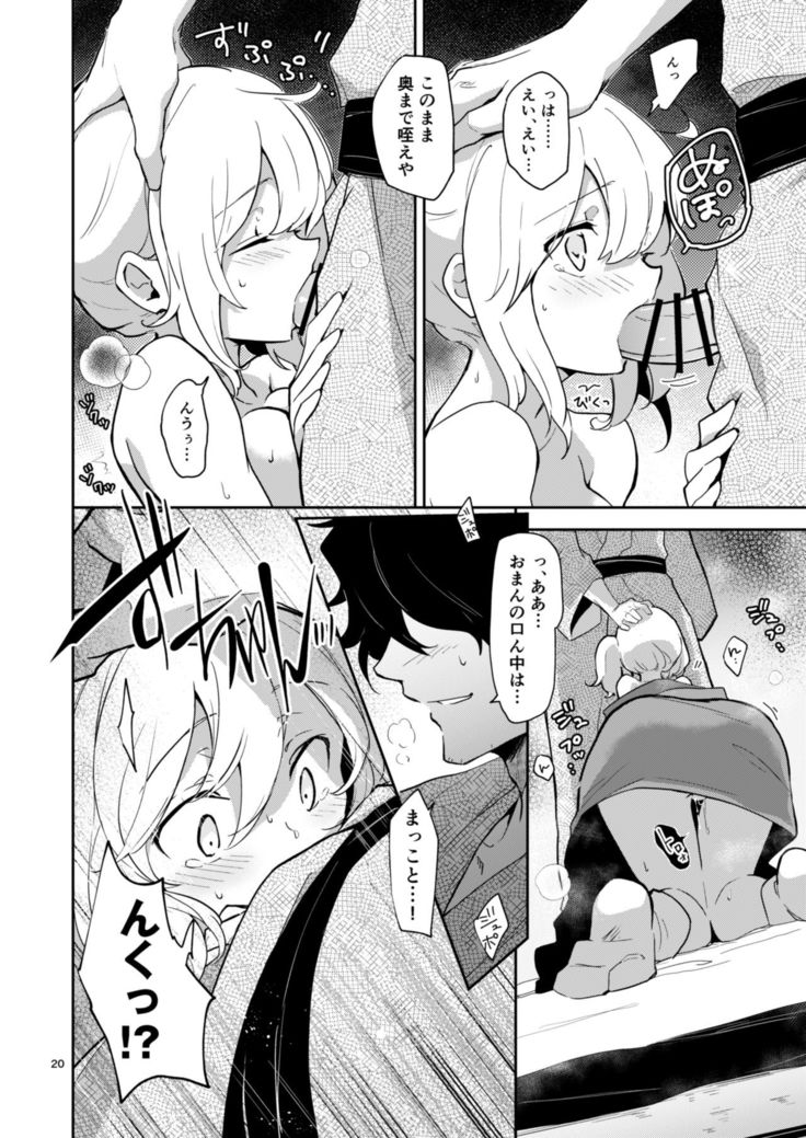 Enmatei Guda Guda Karamare Sake