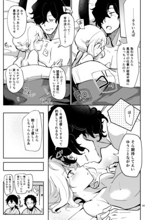 Enmatei Guda Guda Karamare Sake Page #33