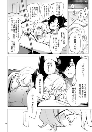 Enmatei Guda Guda Karamare Sake Page #32