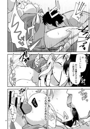 Enmatei Guda Guda Karamare Sake Page #16
