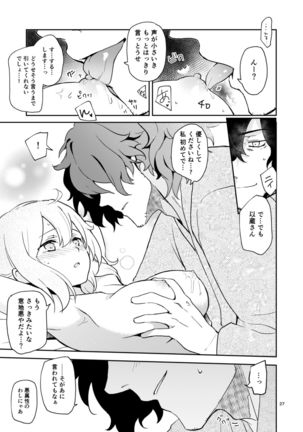 Enmatei Guda Guda Karamare Sake Page #27
