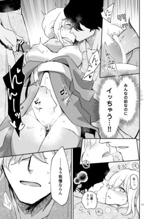Enmatei Guda Guda Karamare Sake Page #17