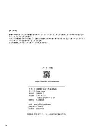 Enmatei Guda Guda Karamare Sake Page #34